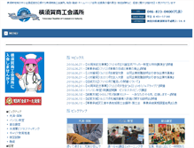 Tablet Screenshot of ict.yokosukacci.com